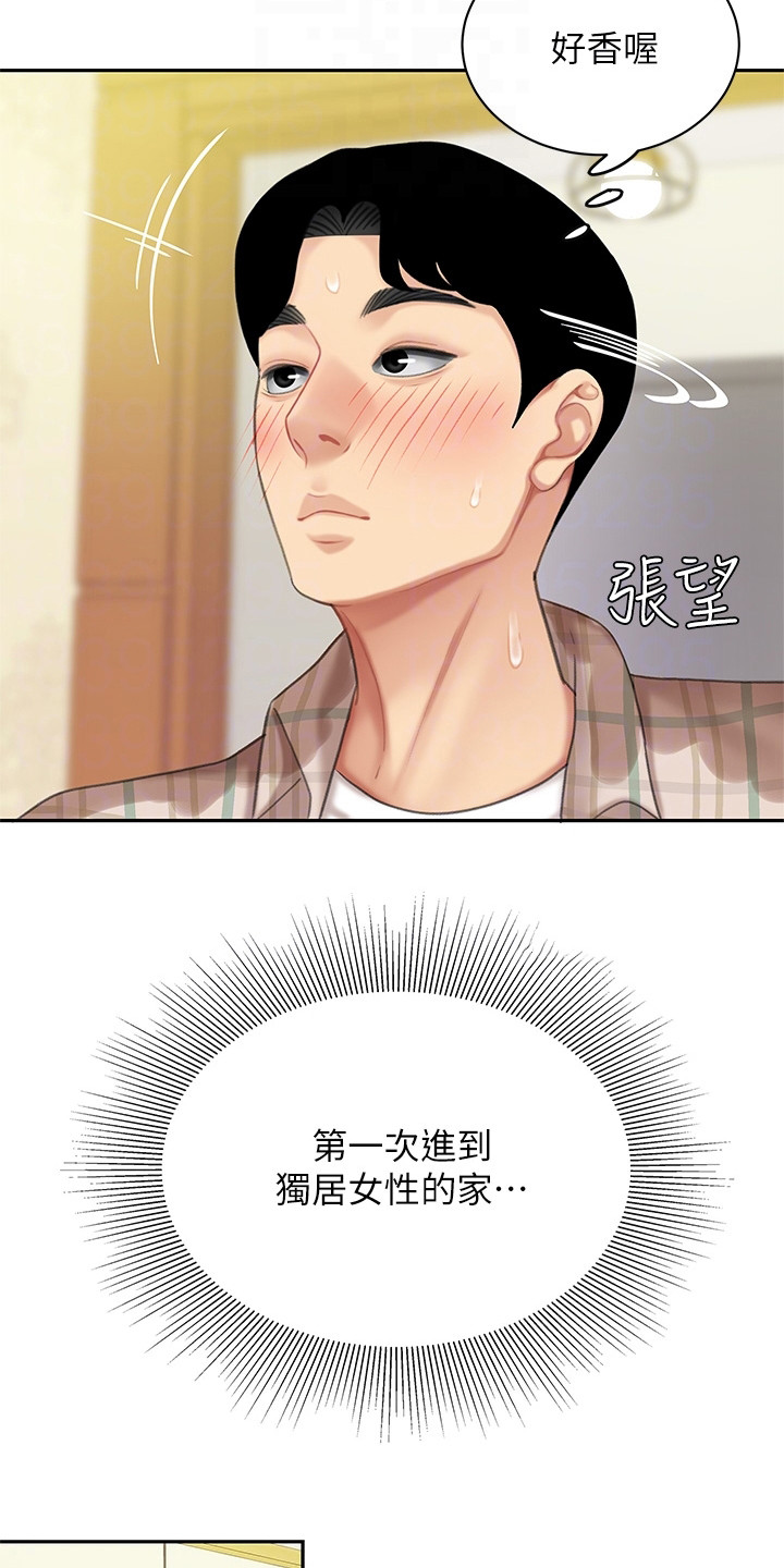 希望食品漫画,第17章：休息一会5图