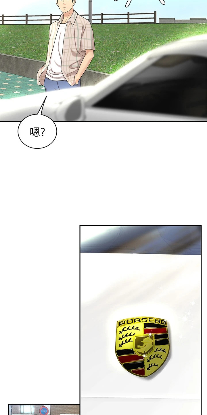 希望食品漫画,第10章：紧张1图