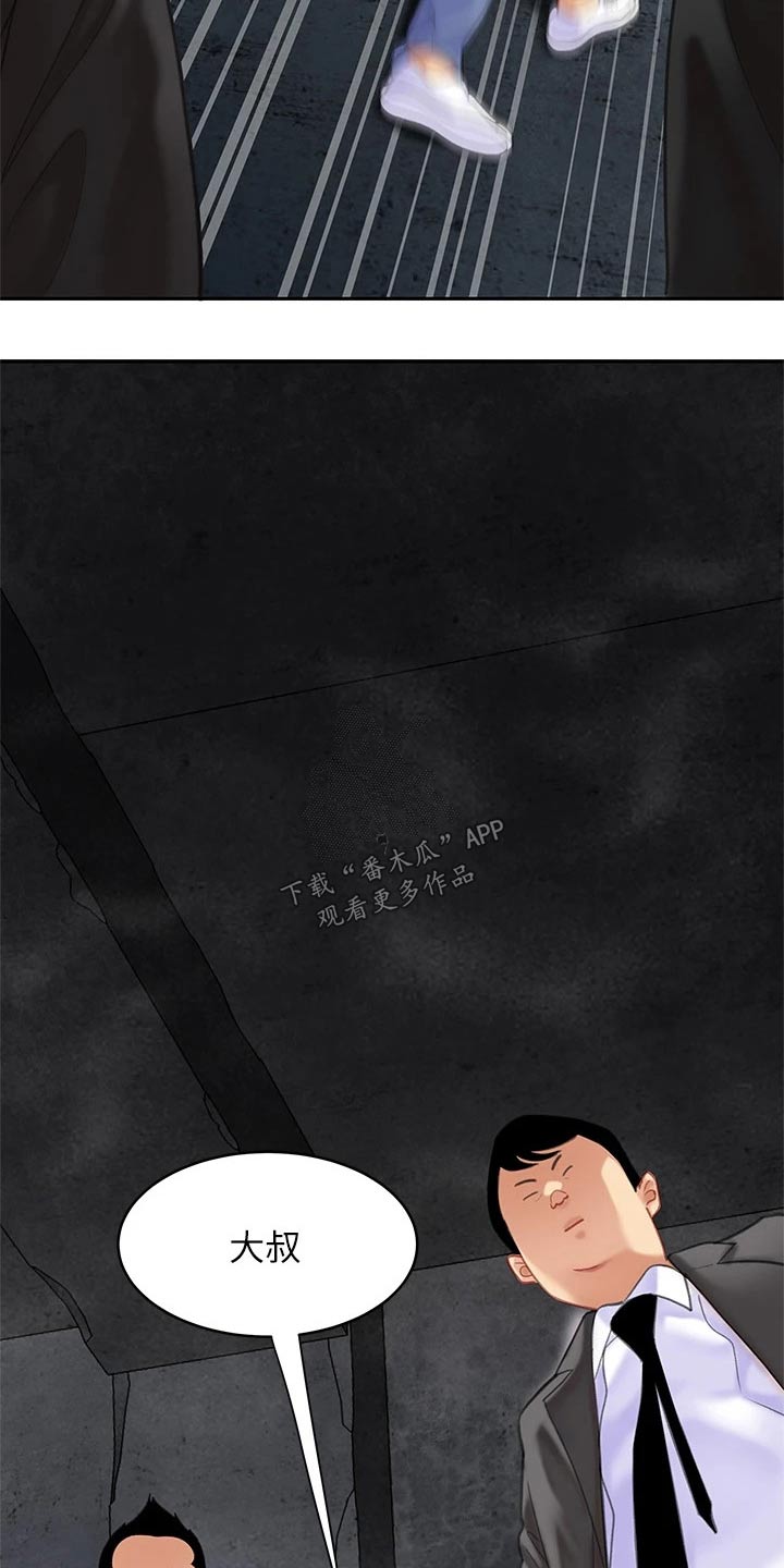 希望食品漫画,第50章：对不起老板2图