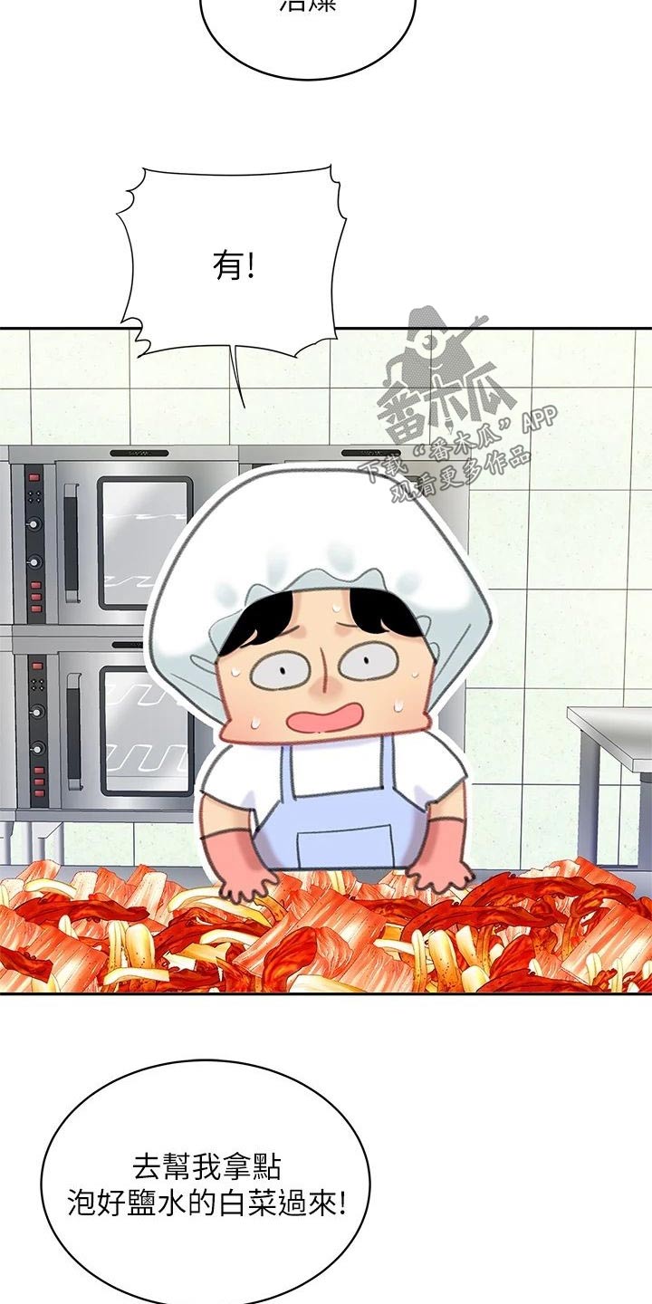 希望食品漫画,第48章：不好了4图