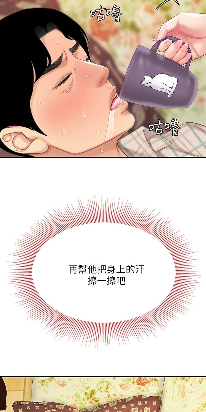 希望食品漫画,第18章：发烧了5图