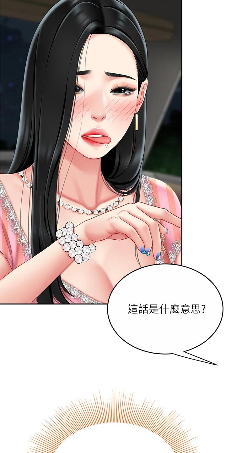 希望食品漫画,第27章：忍住4图