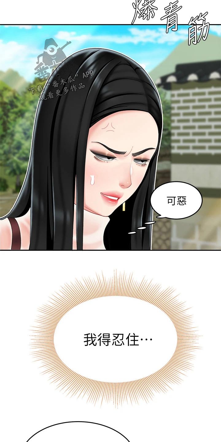 希望食品漫画,第22章：捏住3图