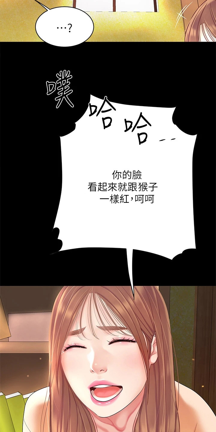 希望食品漫画,第9章：开玩笑3图