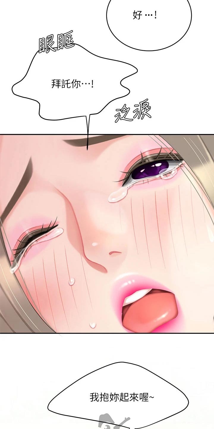 希望食品漫画,第38章：抽筋3图