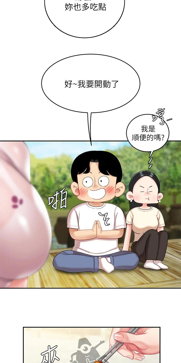 希望食品漫画,第29章：制作5图