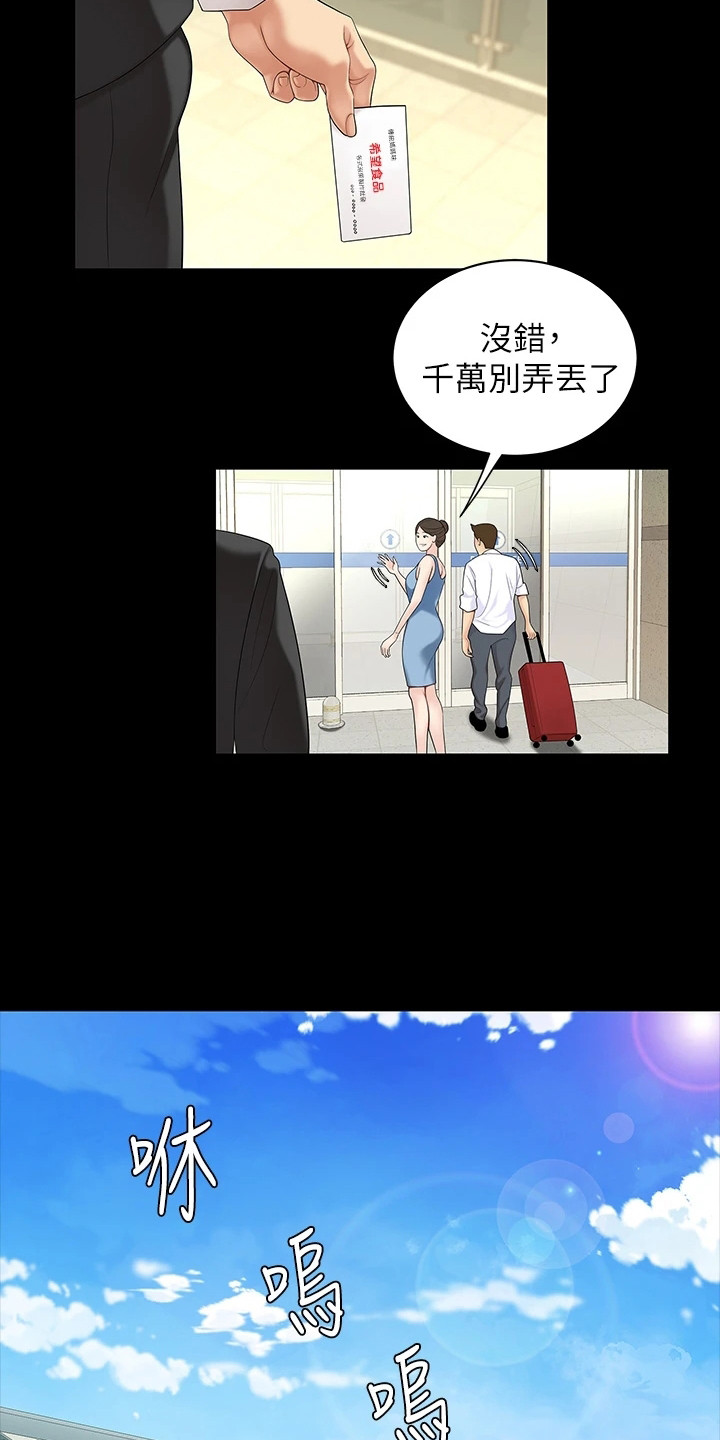 希望食品漫画,第1章：单亲家庭1图