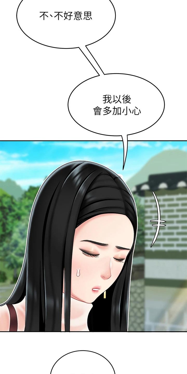 希望食品漫画,第22章：捏住4图