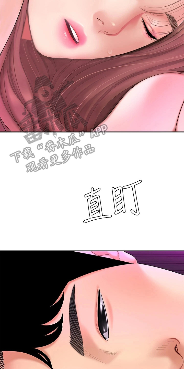 希望食品漫画,第8章：很好奇3图