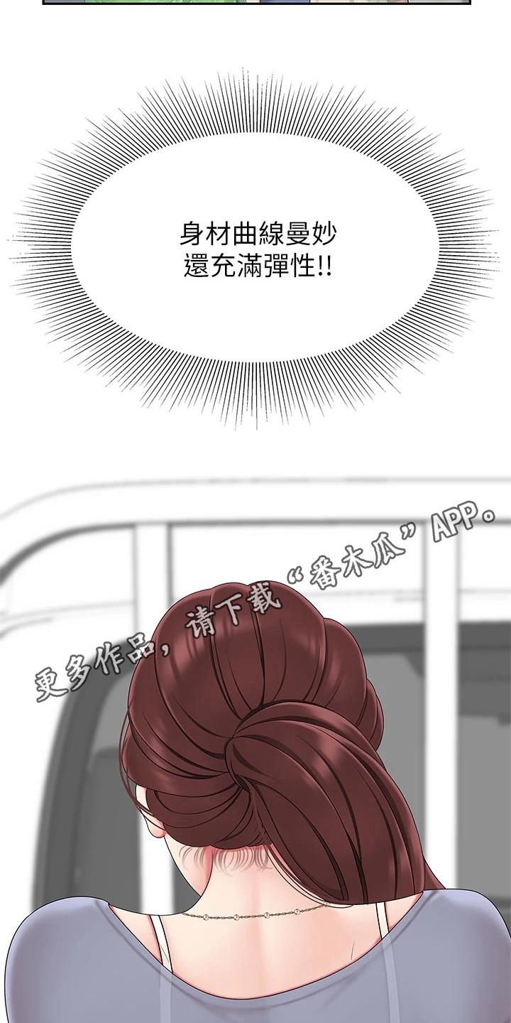 希望食品漫画,第16章：摔倒5图