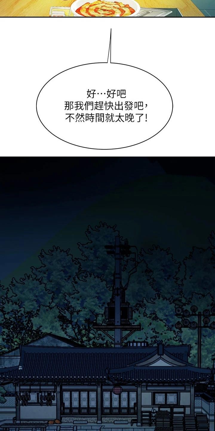 希望食品漫画,第45章：参观4图