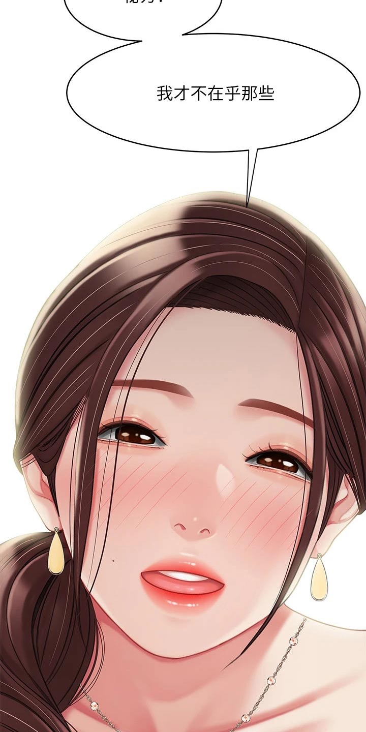 希望食品漫画,第51章：吃醋5图