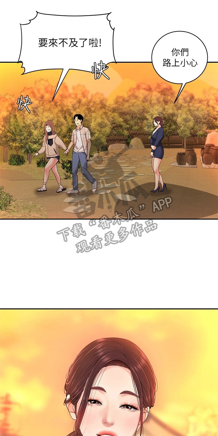 希望食品漫画,第6章：纠结2图