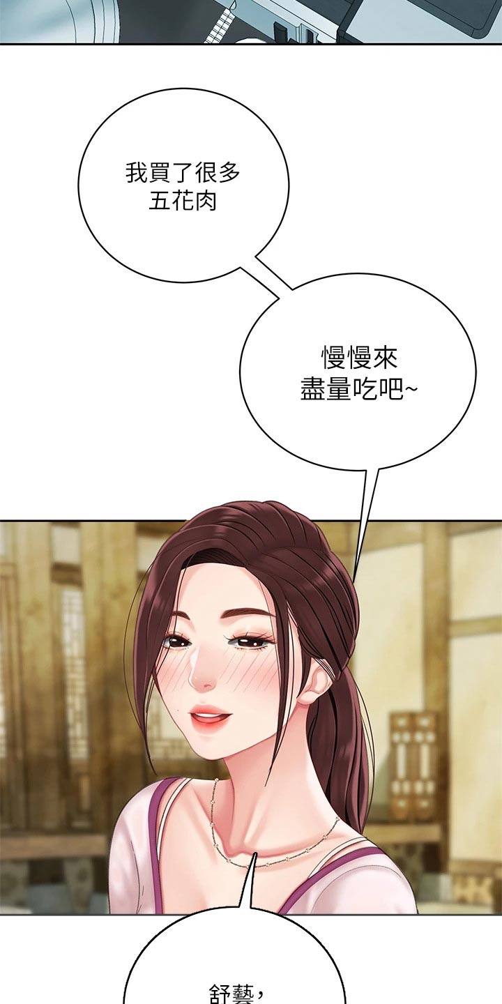 希望食品漫画,第29章：制作4图