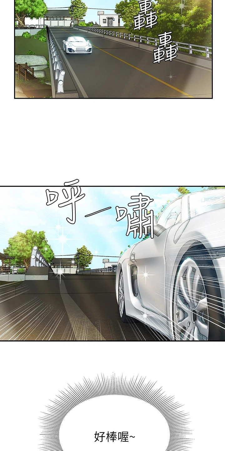 希望食品漫画,第11章：指路5图