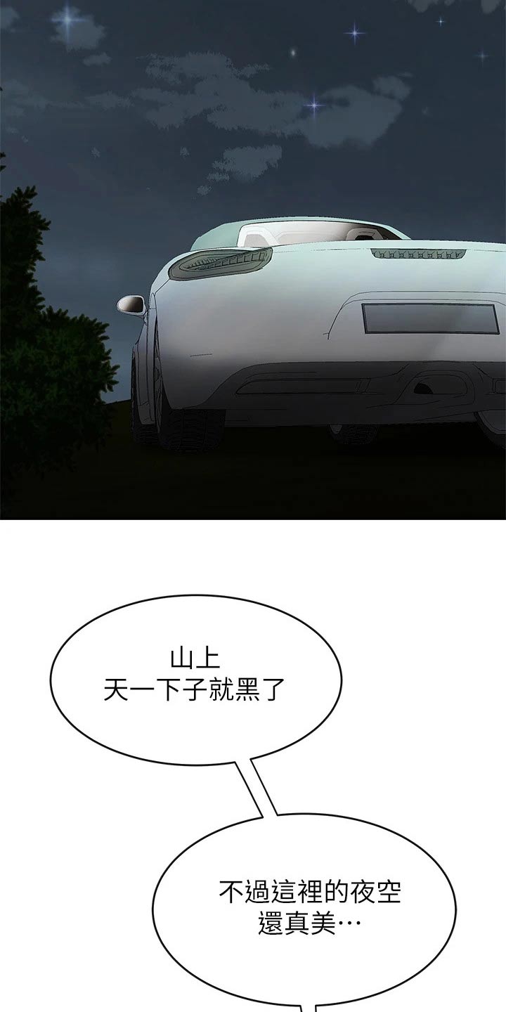 希望食品漫画,第26章：诱惑4图