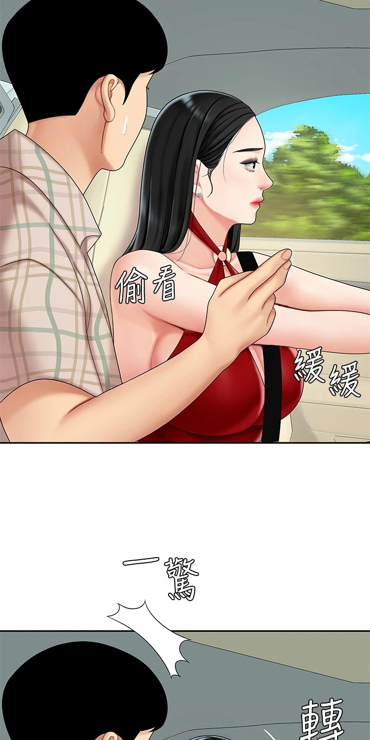 希望食品漫画,第12章：扔下车1图