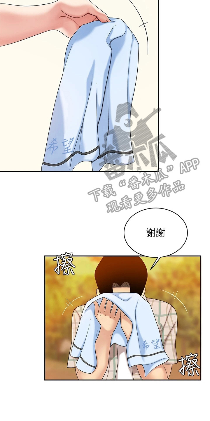希望食品漫画,第5章：道歉4图