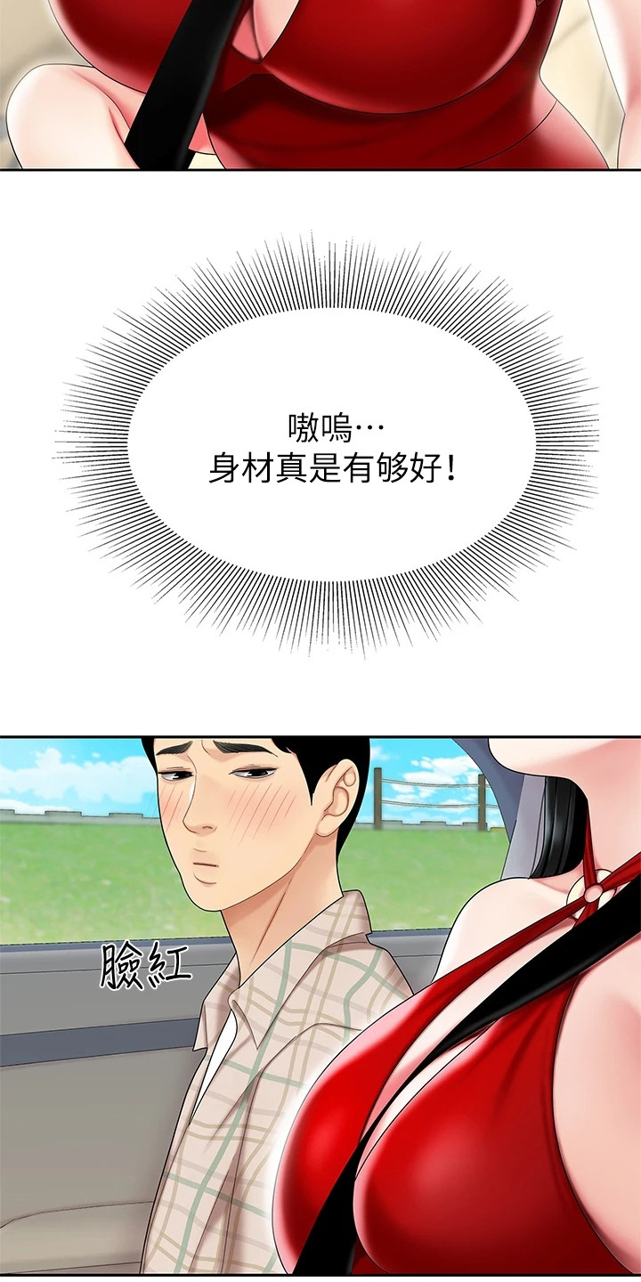 希望食品漫画,第11章：指路1图