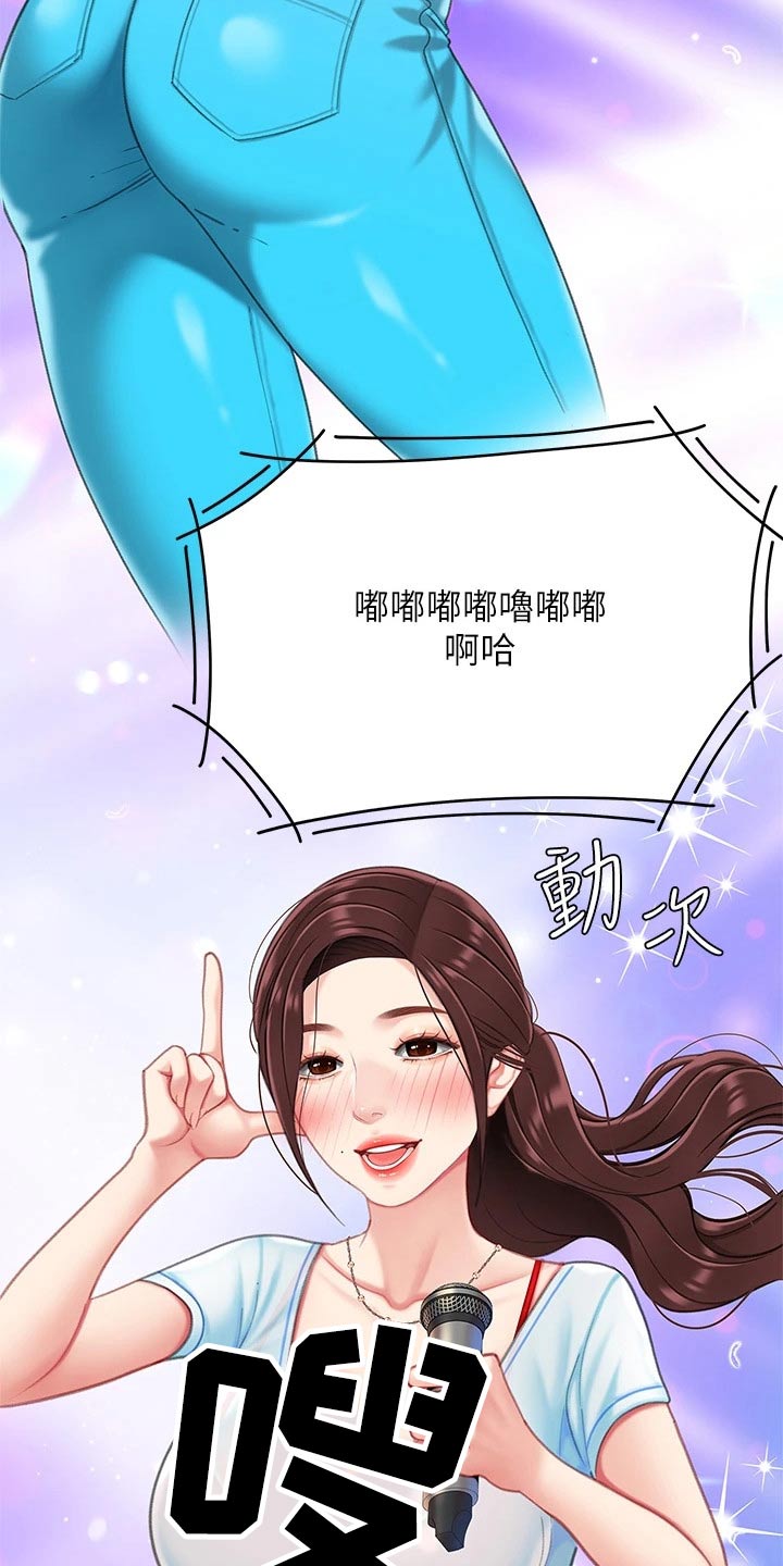 希望食品漫画,第33章：记得4图