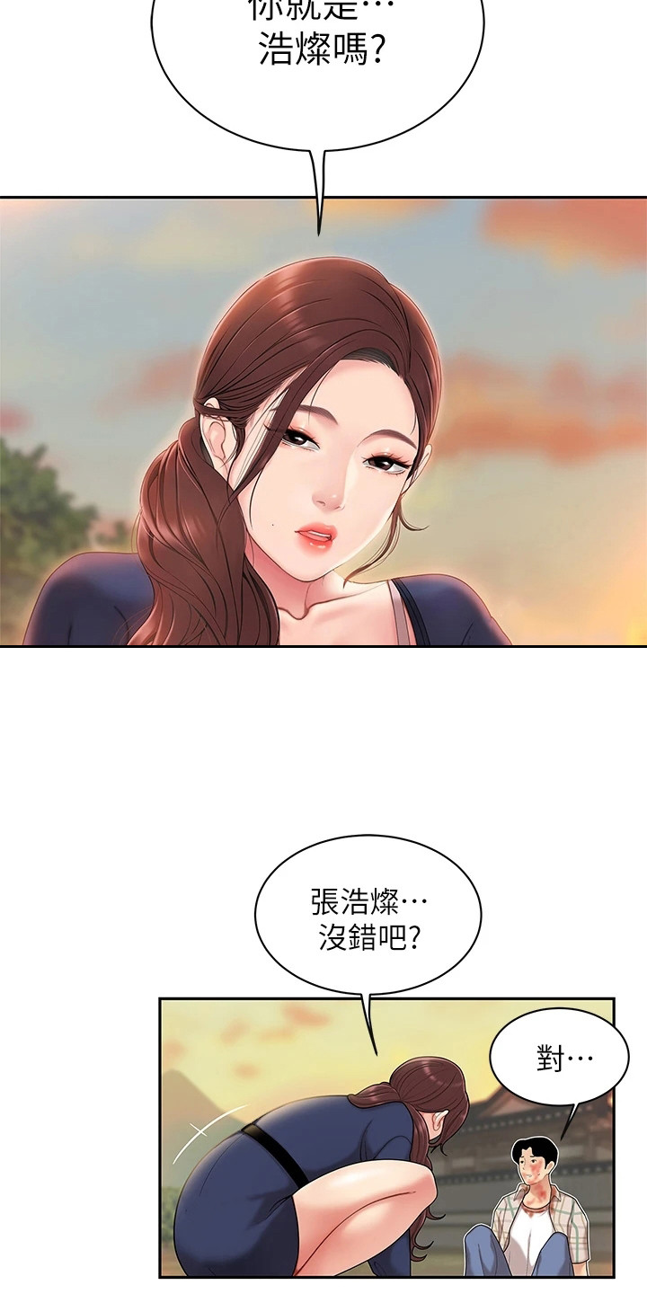 希望食品漫画,第4章：愤恨1图