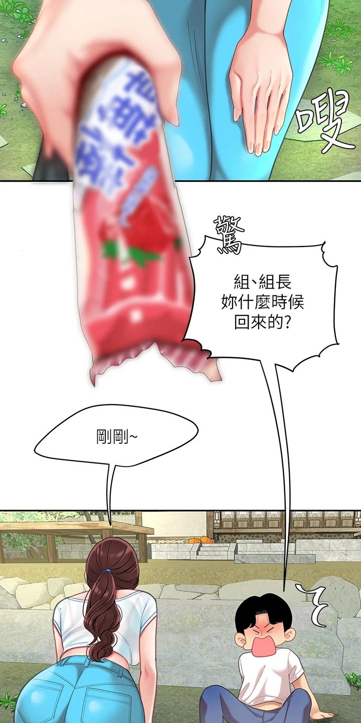 希望食品漫画,第32章：唱歌4图