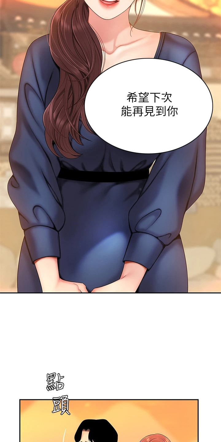 希望食品漫画,第6章：纠结3图