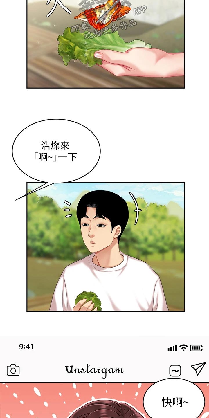 希望食品漫画,第29章：制作1图