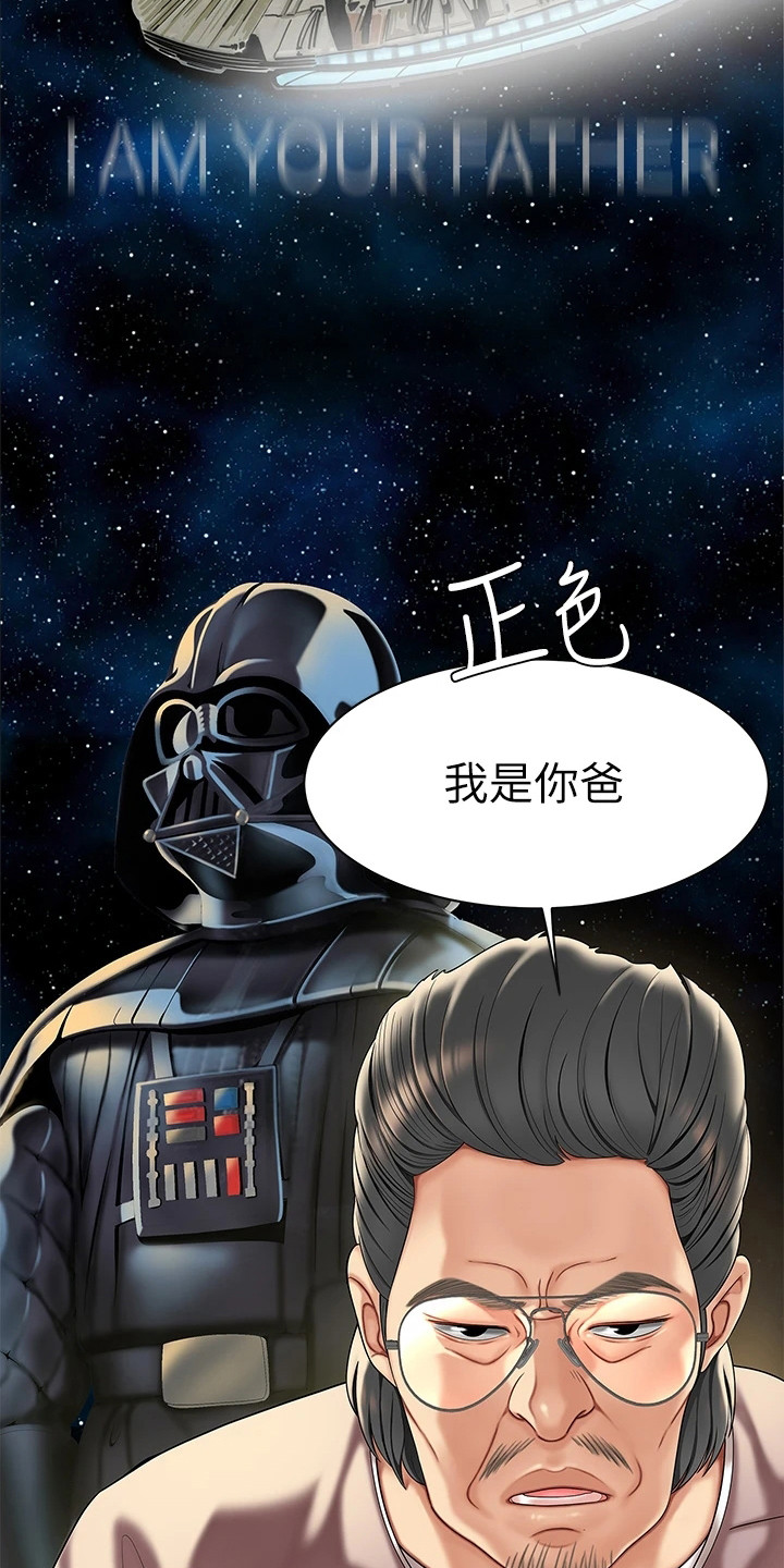 希望食品漫画,第3章：惊人消息1图