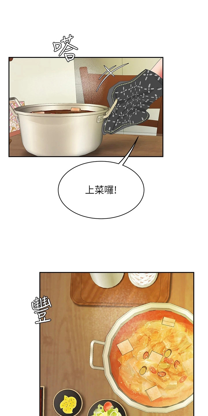 希望食品漫画,第18章：发烧了1图