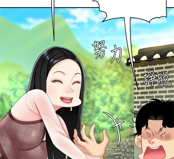 希望食品漫画,第22章：捏住5图