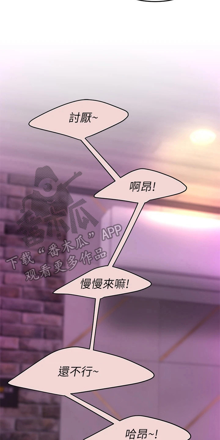 希望食品漫画,第8章：很好奇2图