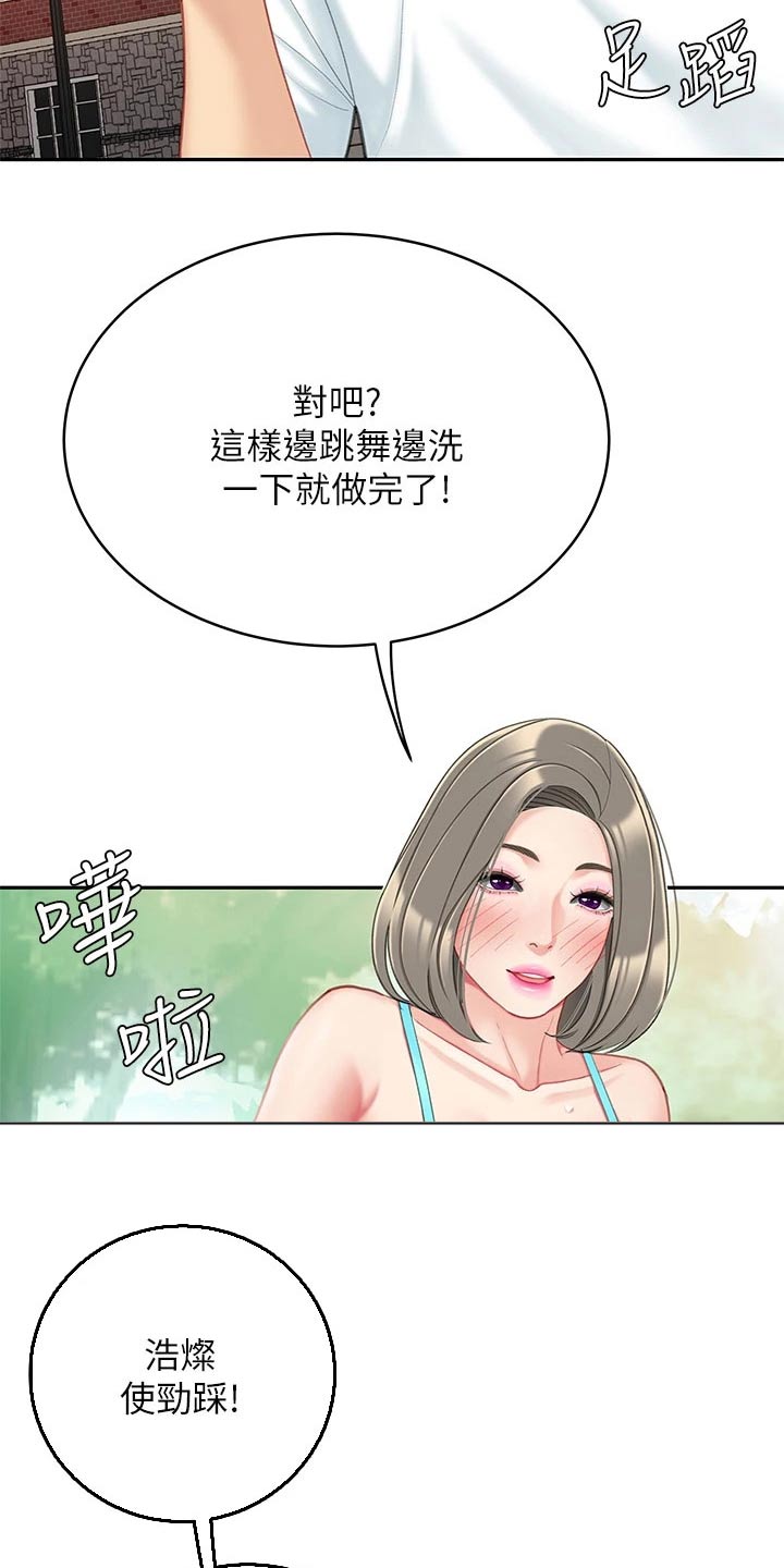 希望食品漫画,第37章：帮办3图