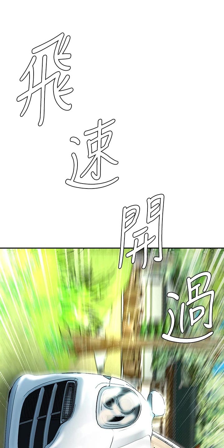 希望食品漫画,第31章：心急4图