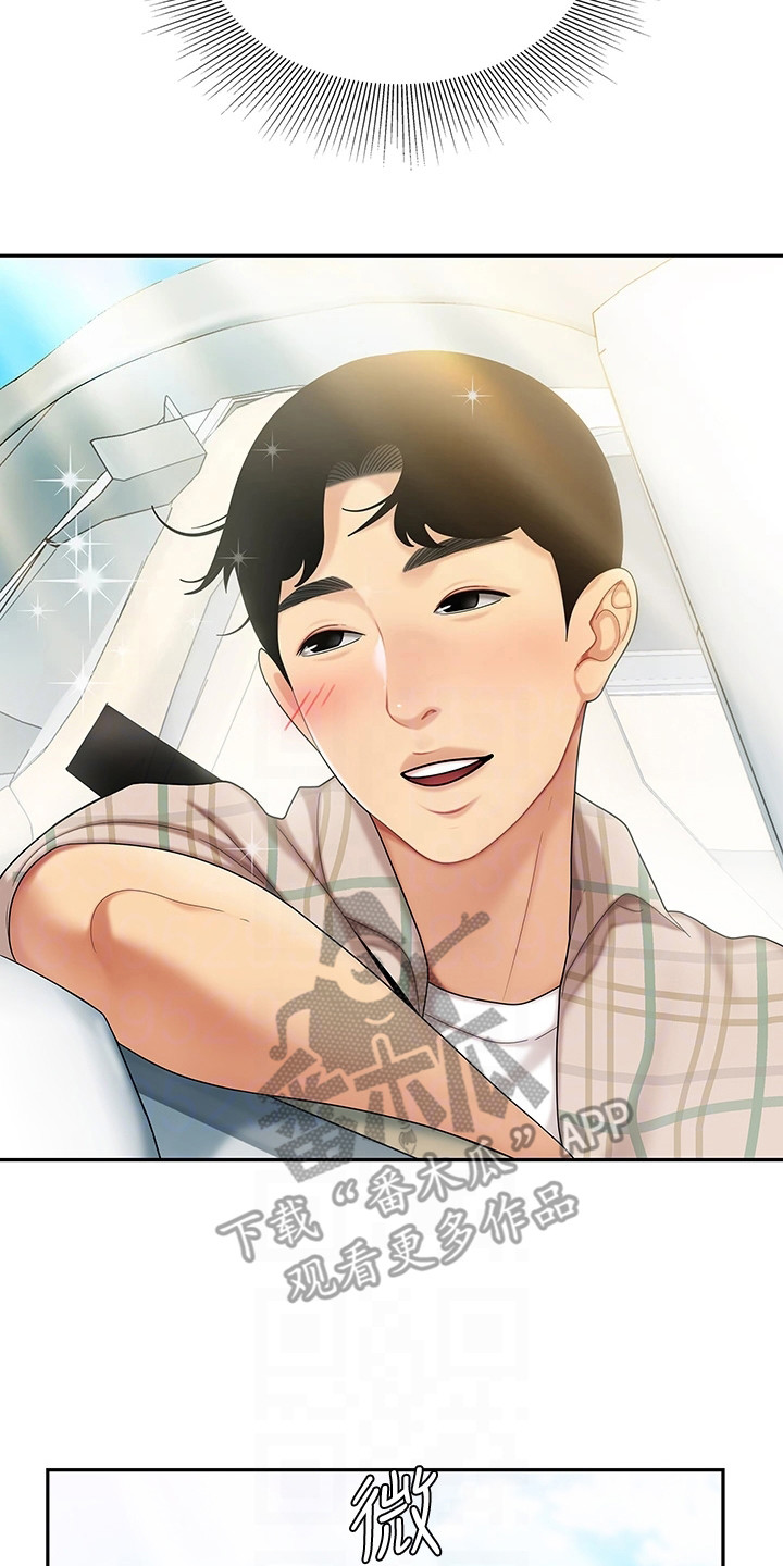 希望食品漫画,第11章：指路1图