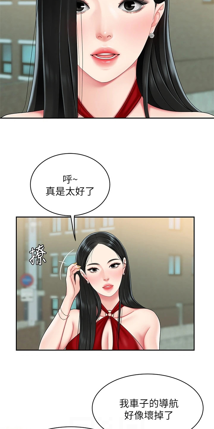 希望食品漫画,第11章：指路4图