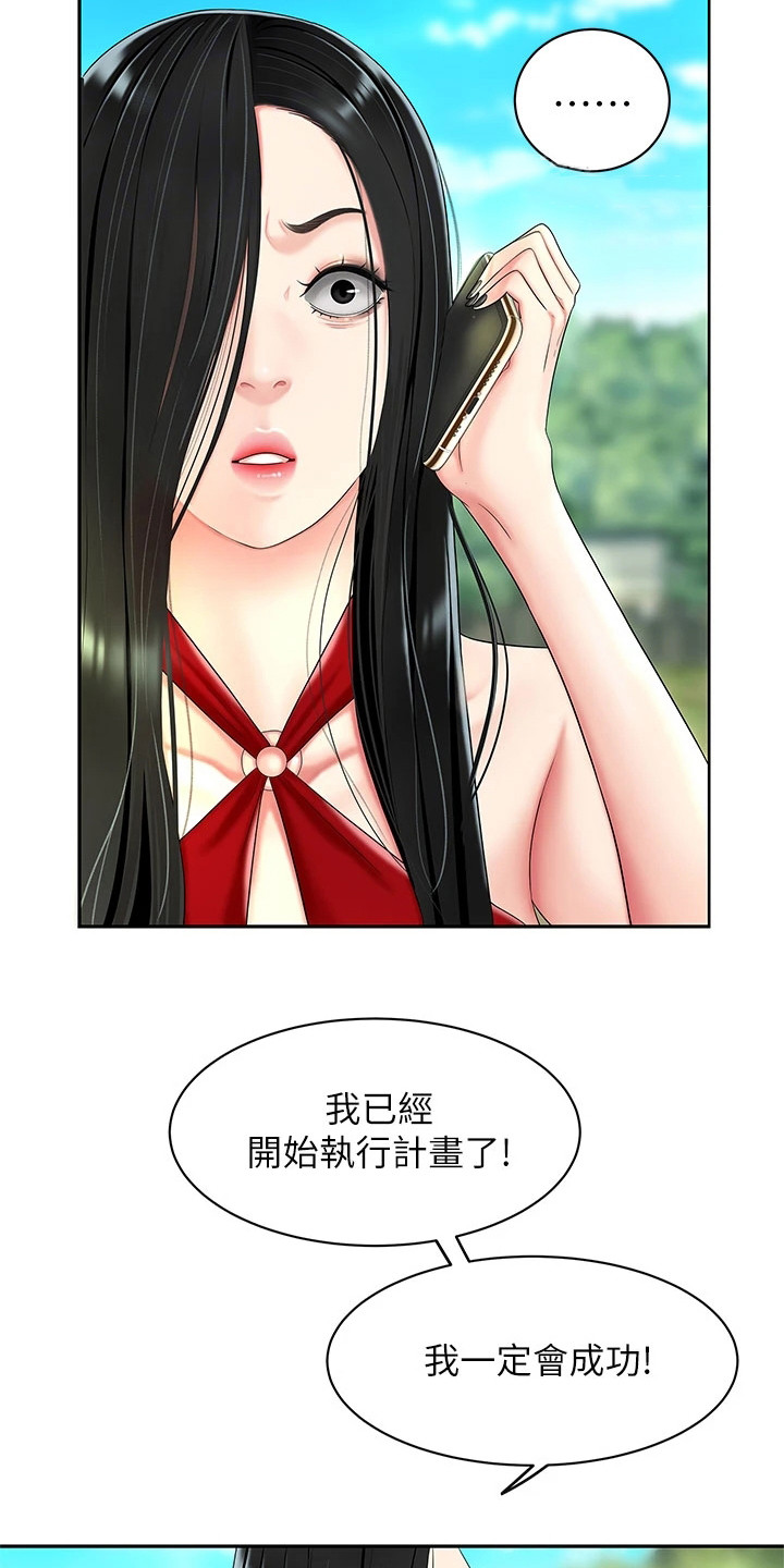 希望食品漫画,第13章：请求1图