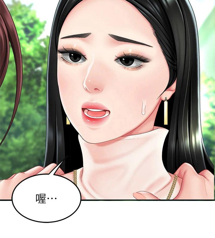 希望食品漫画,第21章：神志不清1图