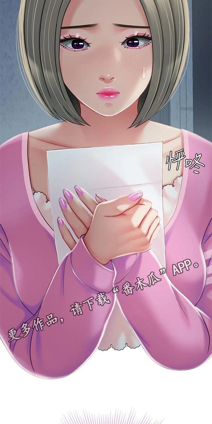希望食品漫画,第47章：找到了2图