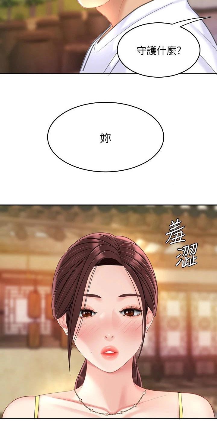 希望食品漫画,第52章：我爱你1图
