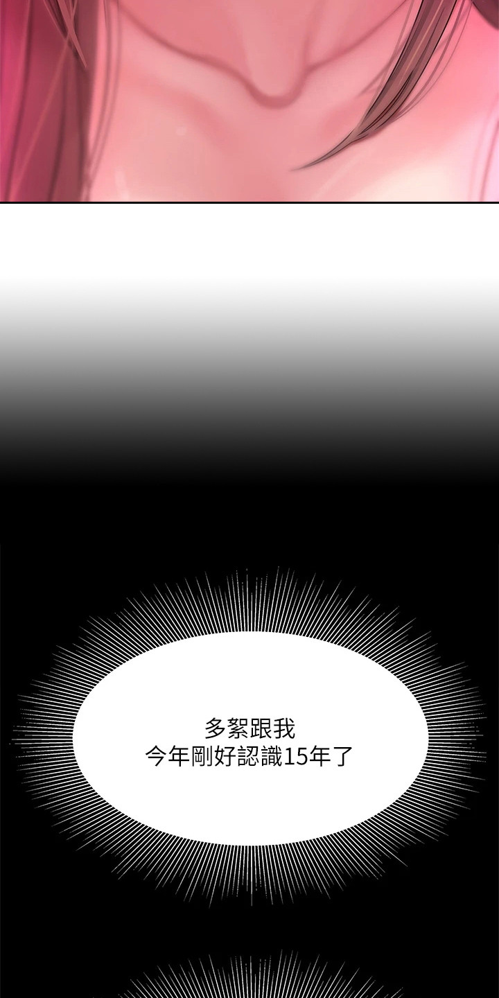 希望食品漫画,第8章：很好奇5图