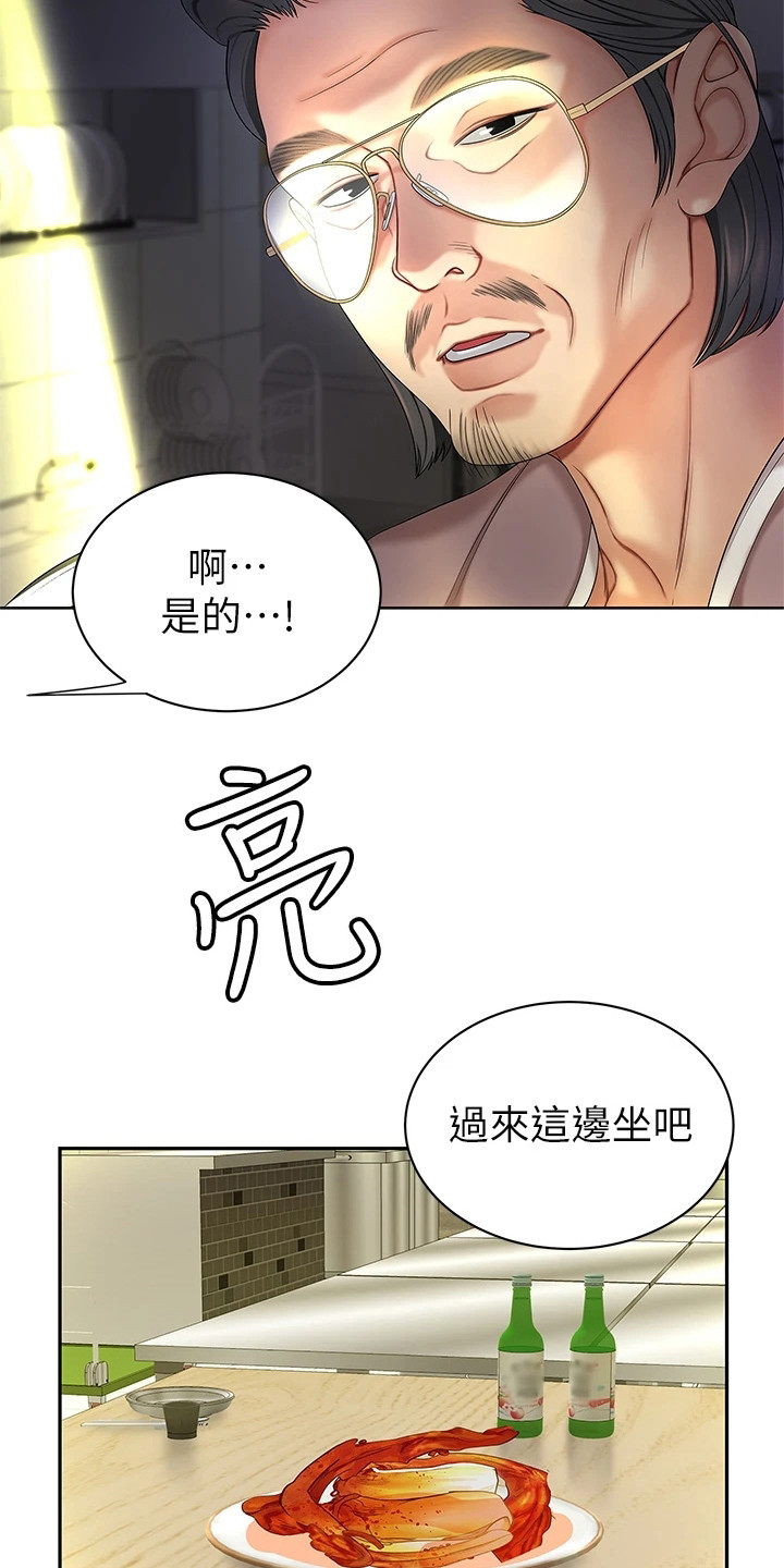 希望食品漫画,第3章：惊人消息4图