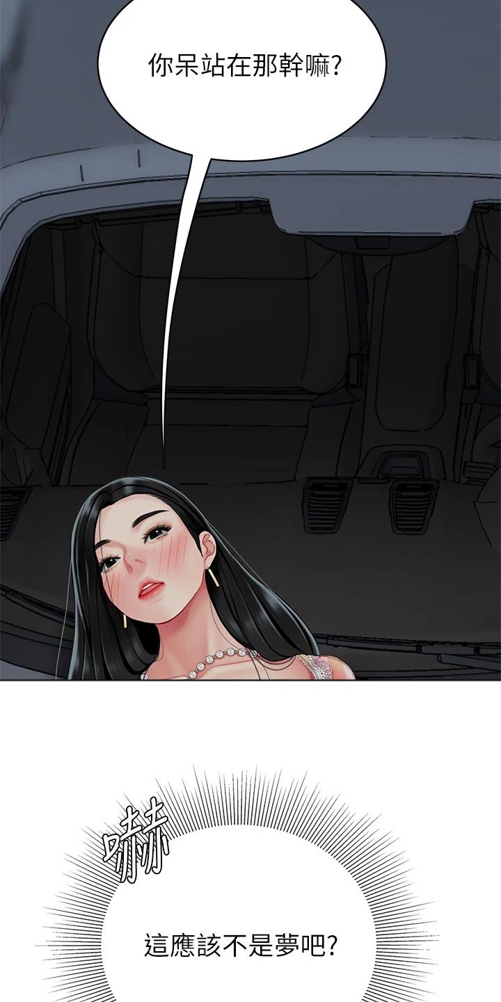 希望食品漫画,第27章：忍住2图