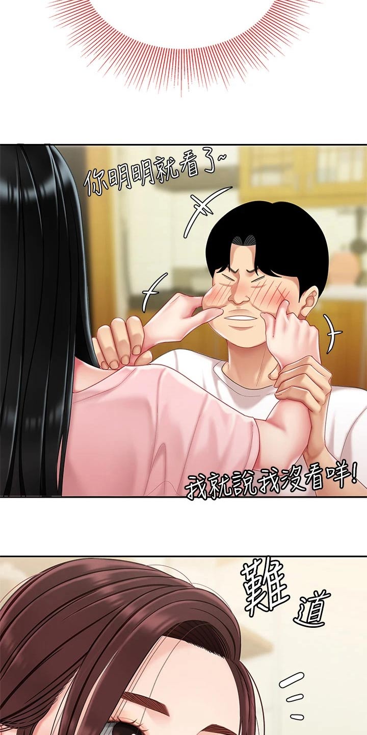 希望食品漫画,第28章：过夜2图