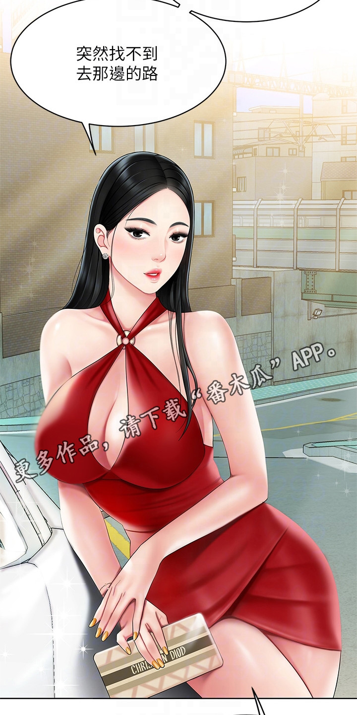 希望食品漫画,第11章：指路5图