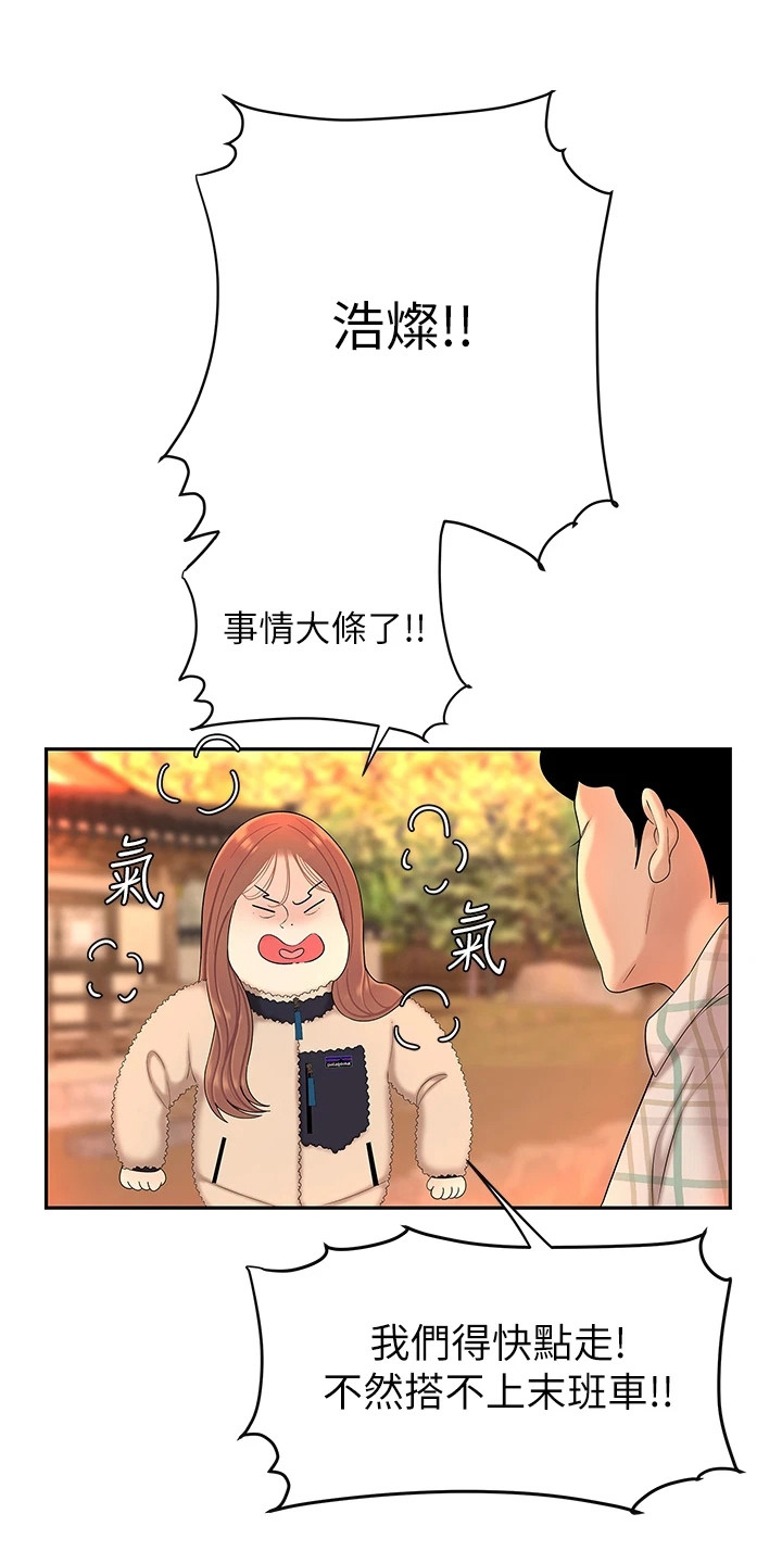 希望食品漫画,第6章：纠结1图