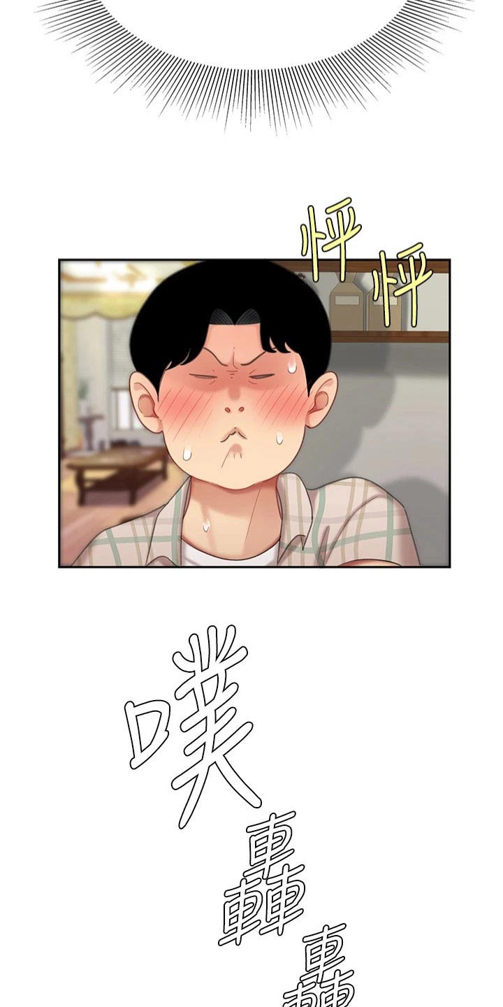希望食品漫画,第20章：秘方5图