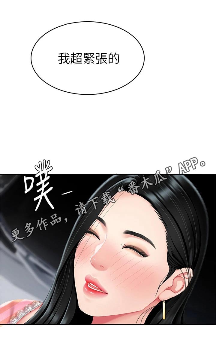 希望食品漫画,第27章：忍住5图