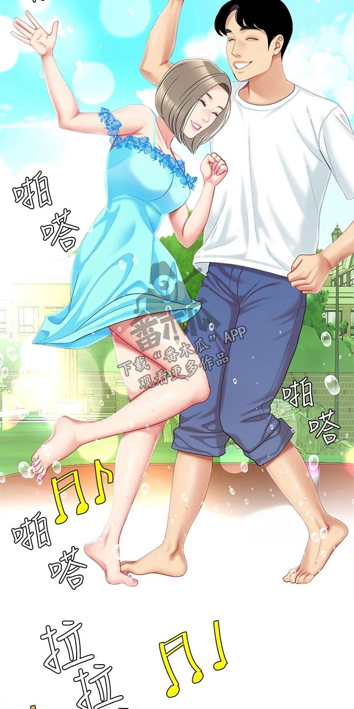 希望食品漫画,第37章：帮办1图