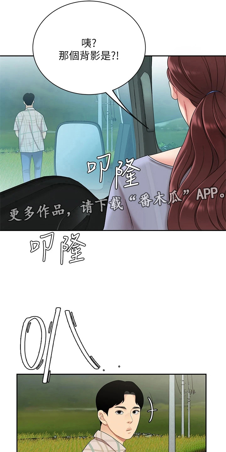 希望食品漫画,第13章：请求1图